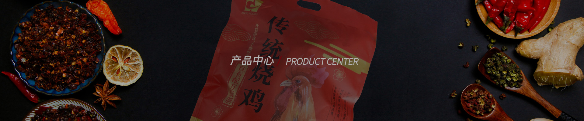 產品中心